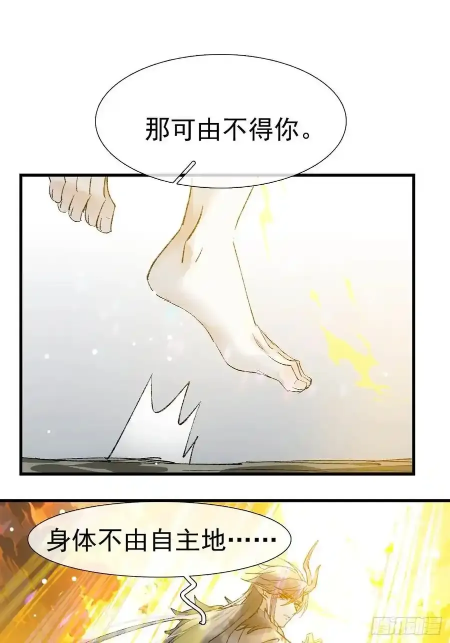 73 if结局1-上 证道 第20页