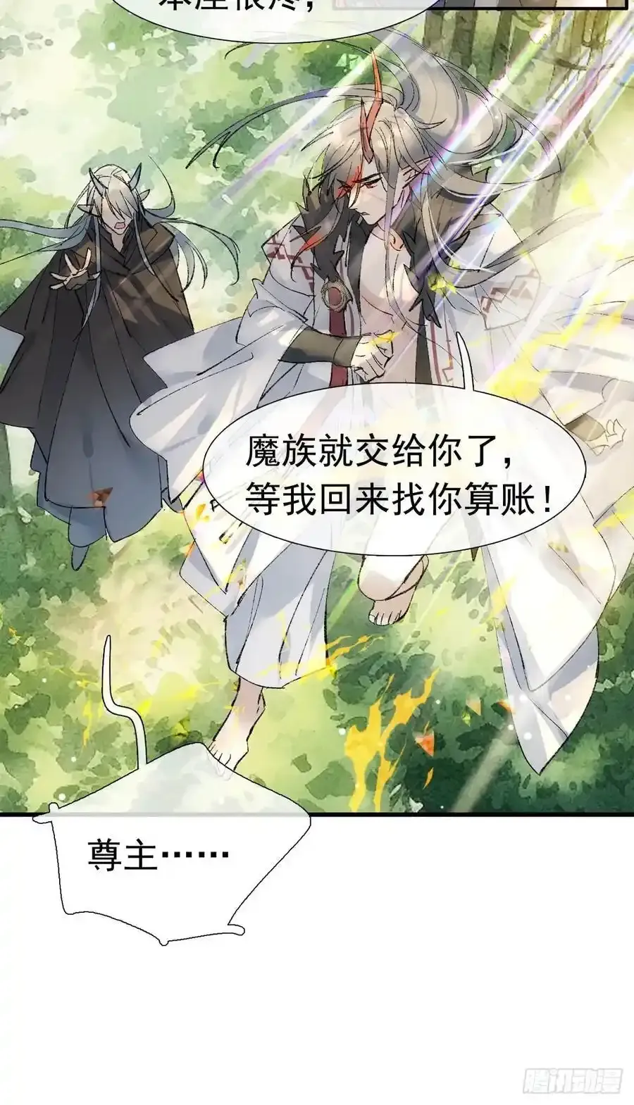 73 if结局1-上 证道 第23页