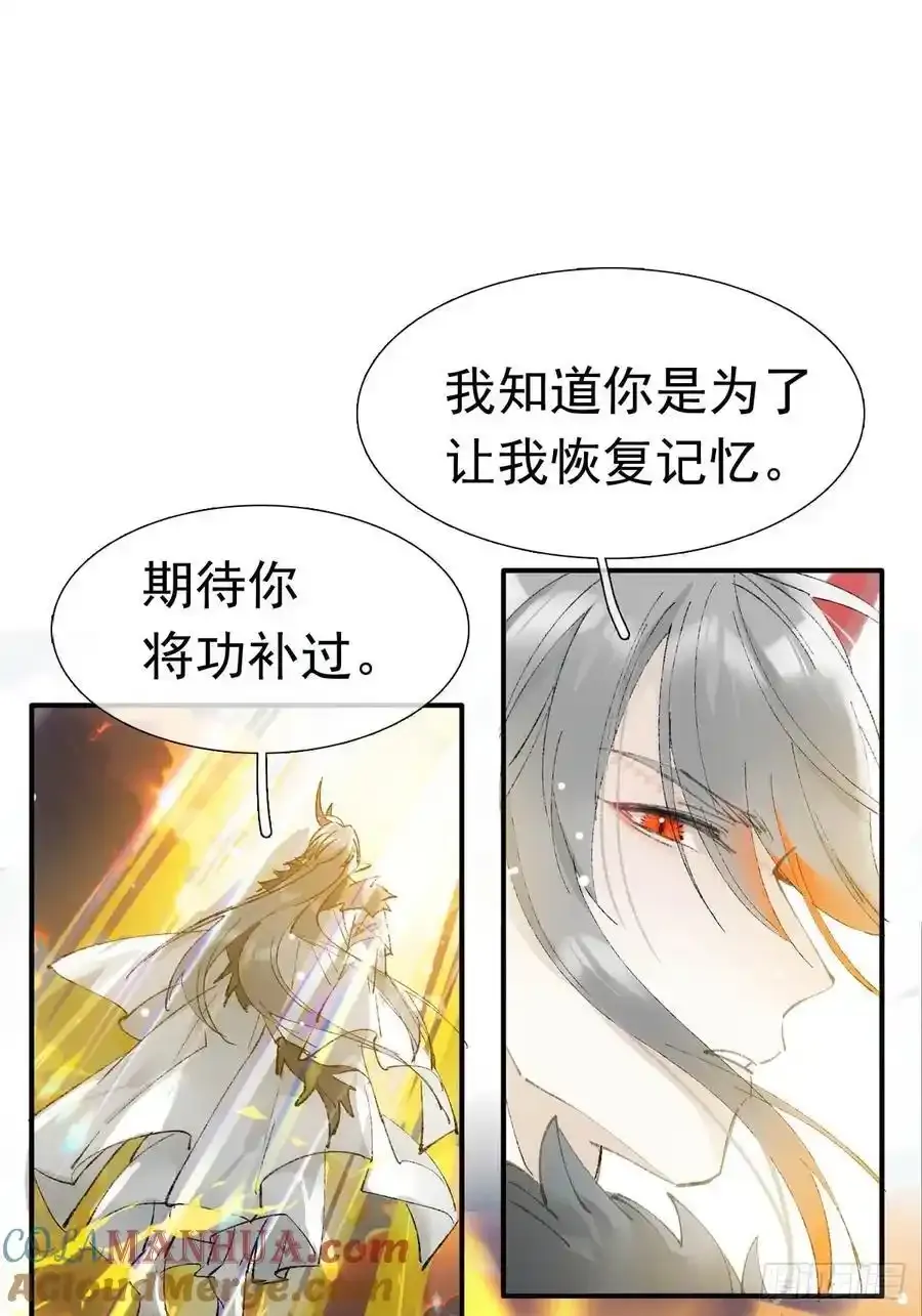 73 if结局1-上 证道 第25页