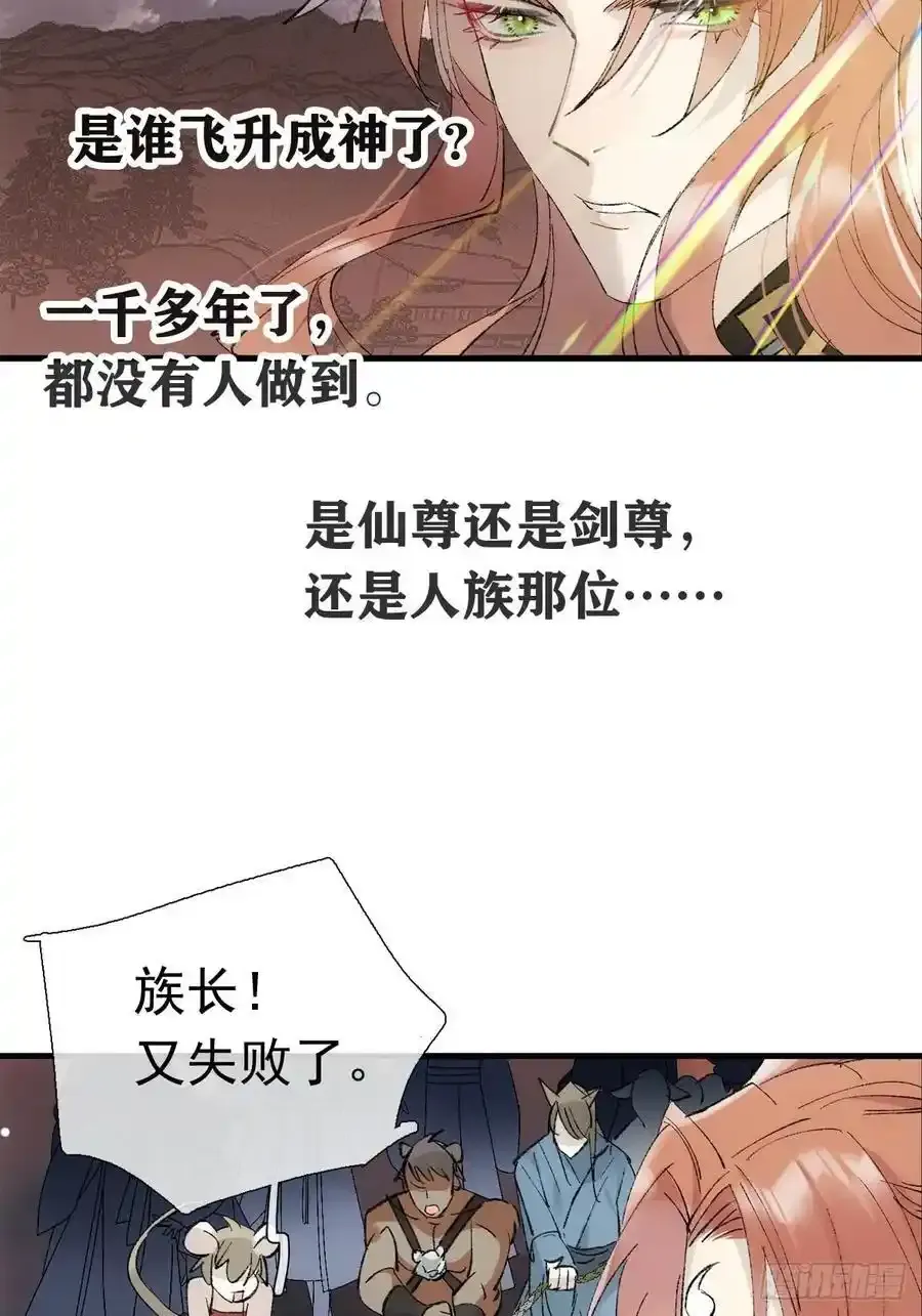 73 if结局1-上 证道 第30页