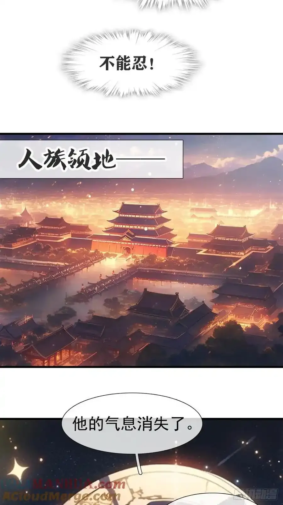 73 if结局1-上 证道 第34页