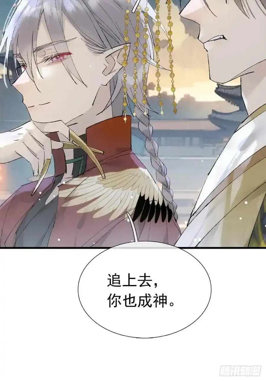 73 if结局1-上 证道 第36页