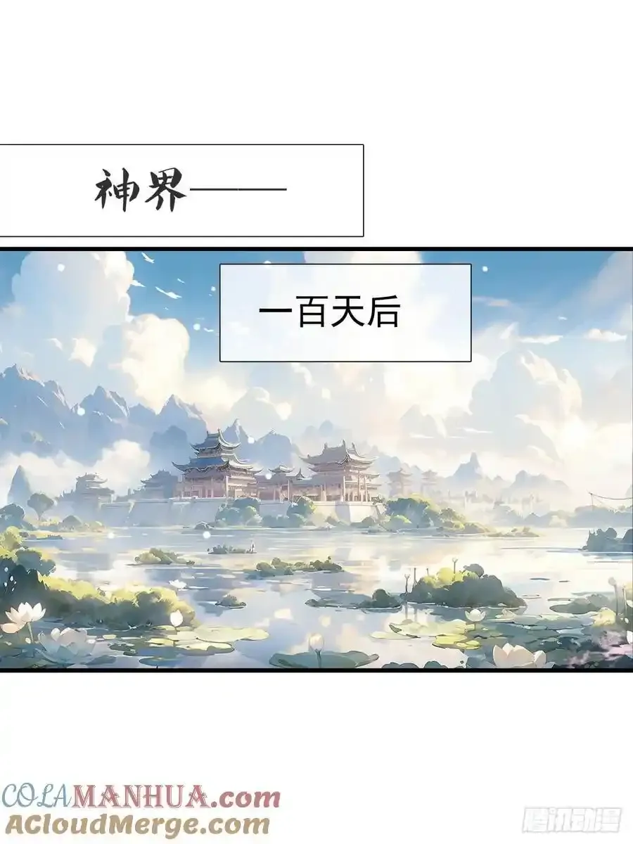 73 if结局1-上 证道 第37页
