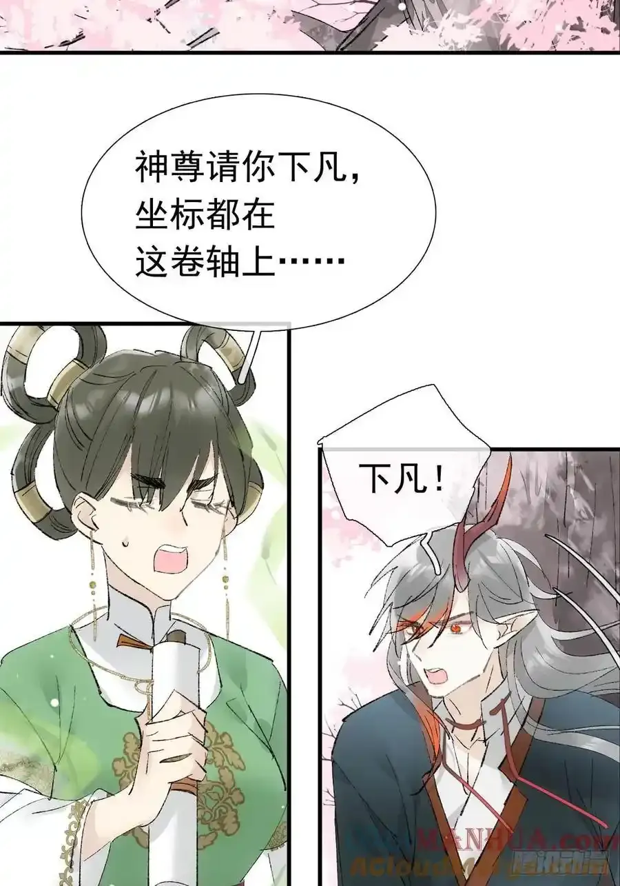 73 if结局1-上 证道 第43页