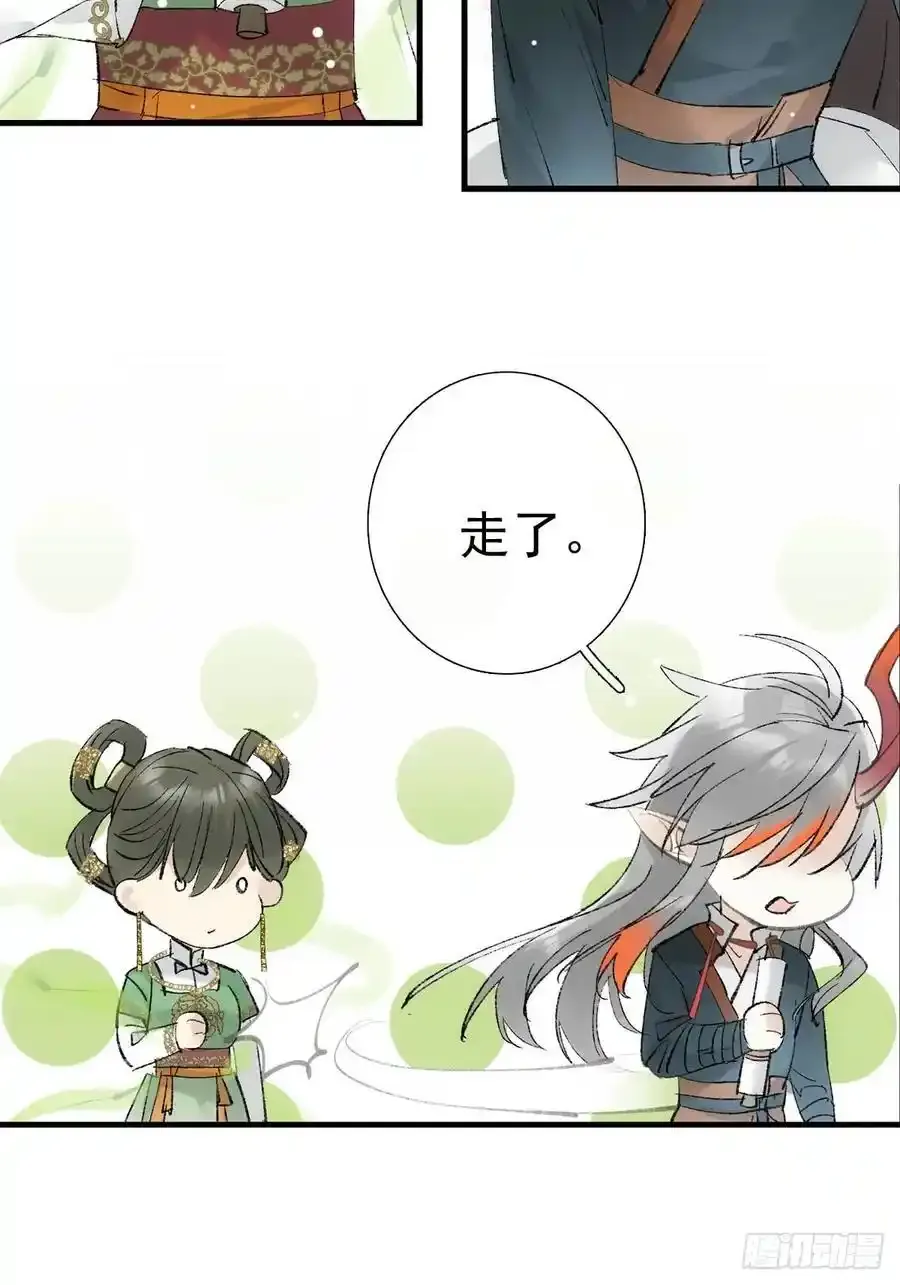 73 if结局1-上 证道 第44页