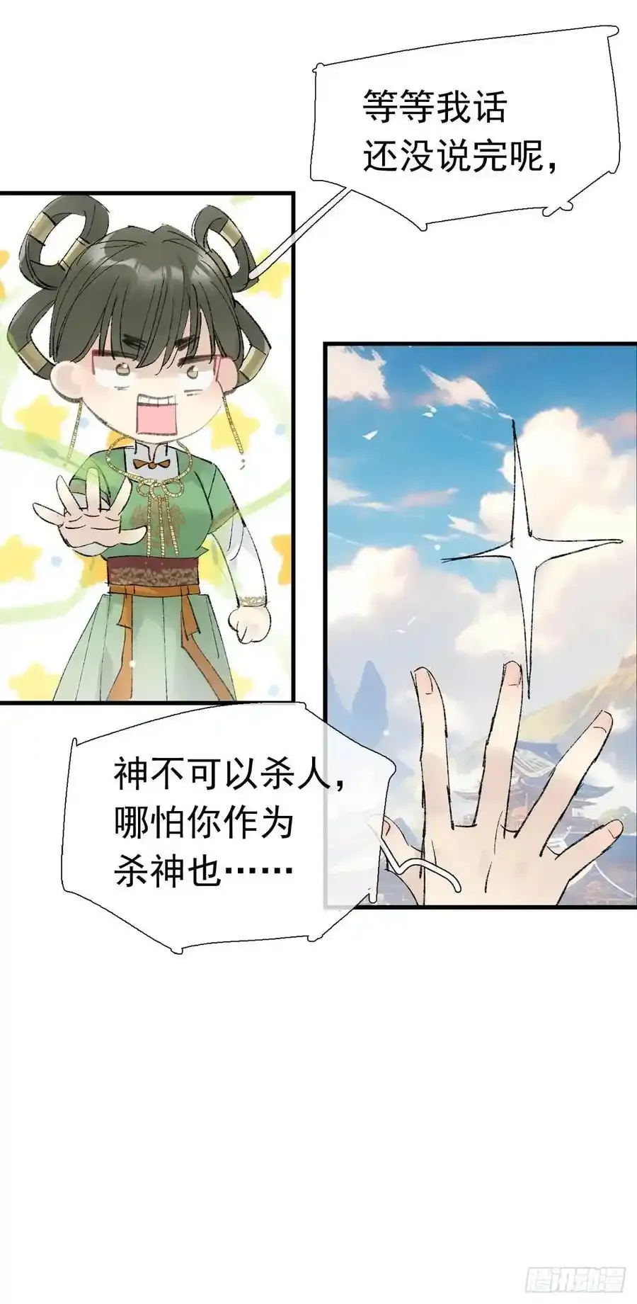 73 if结局1-上 证道 第45页