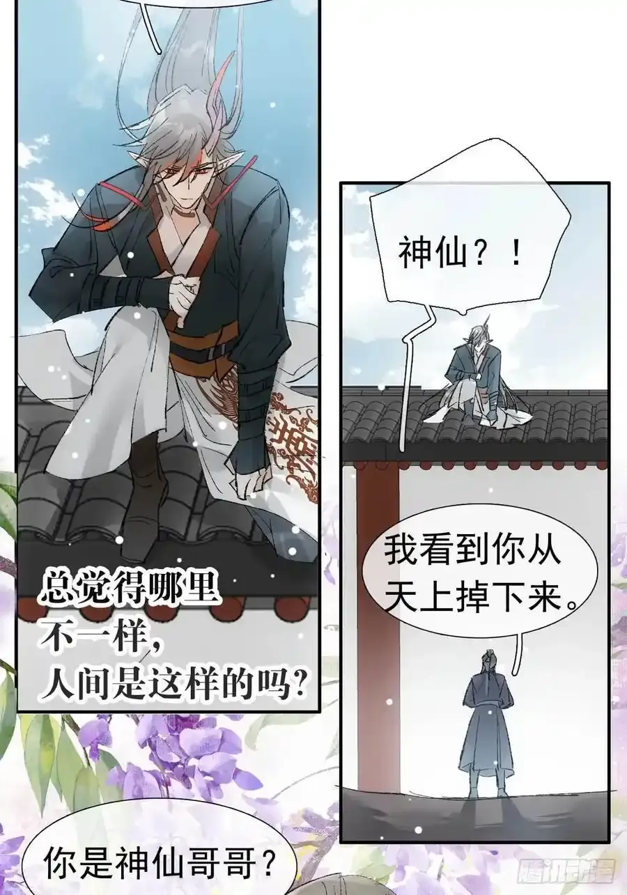 73 if结局1-上 证道 第48页