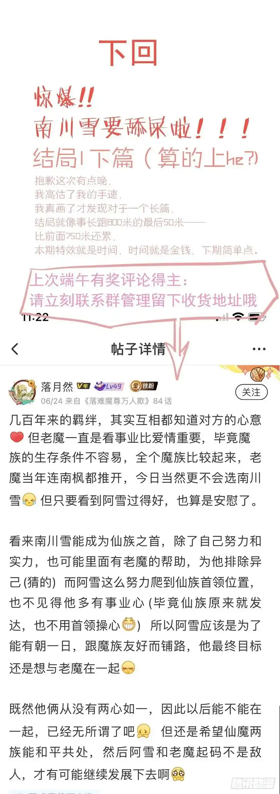73 if结局1-上 证道 第50页