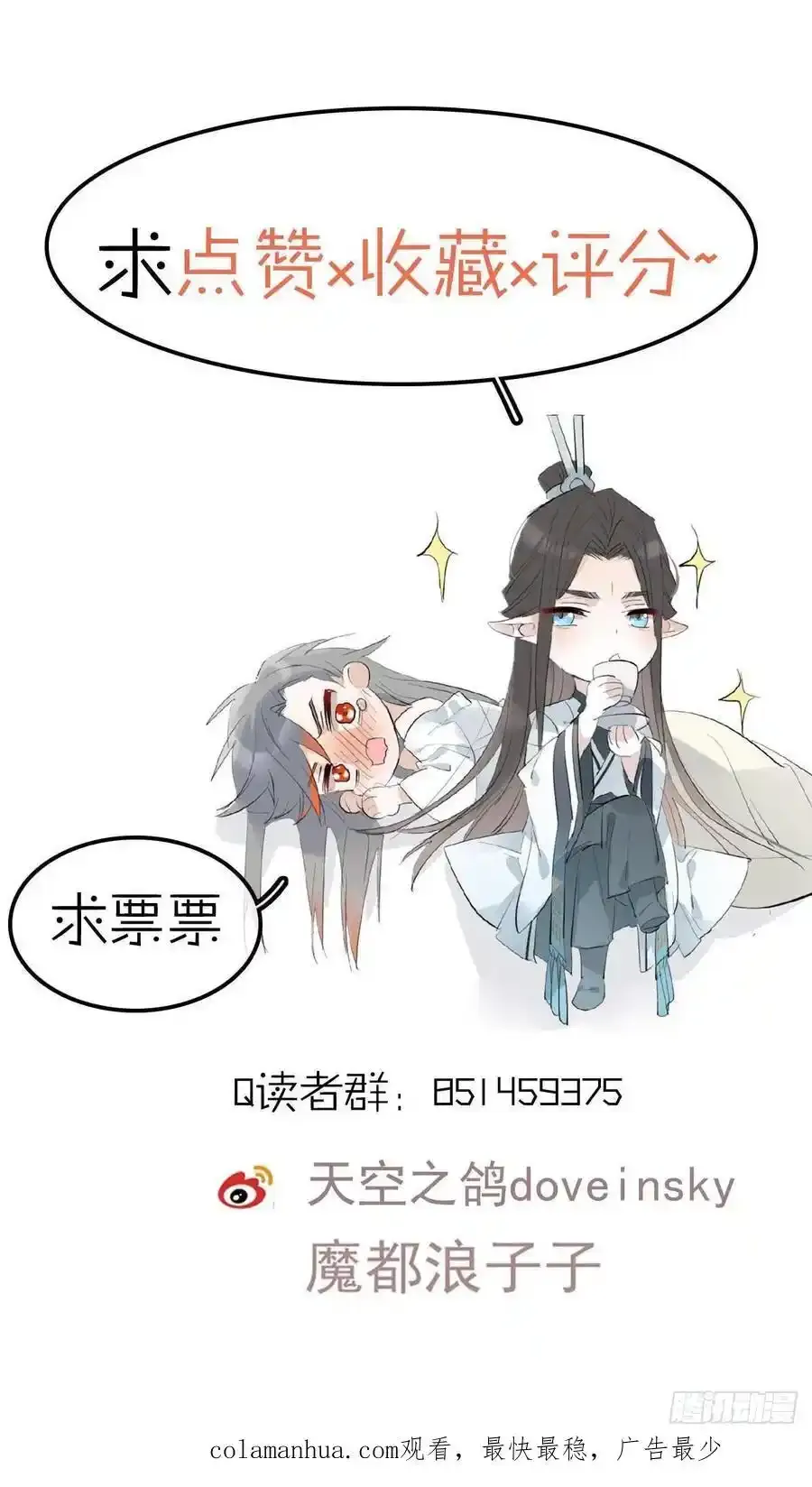 73 if结局1-上 证道 第51页
