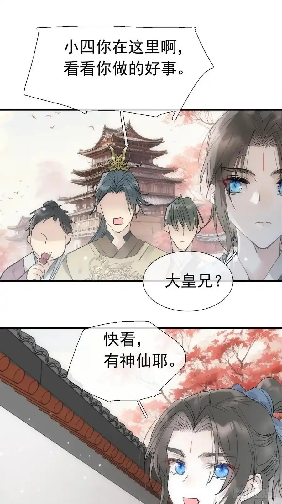 73 if结局1-上 证道 第53页