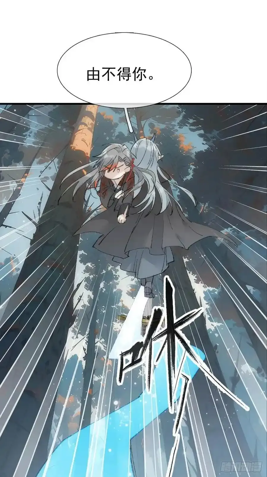 72 魔尊归来（下） 第6页