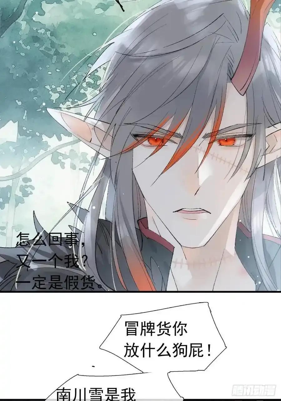72 魔尊归来（下） 第15页