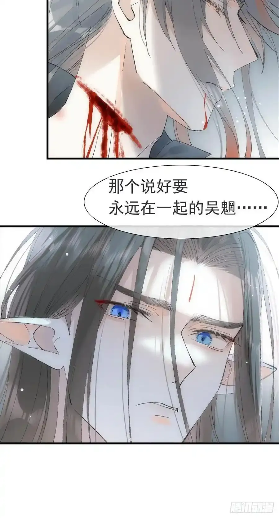 72 魔尊归来（下） 第26页