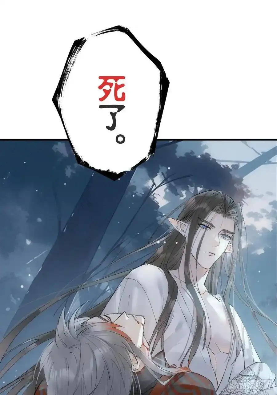 72 魔尊归来（下） 第27页
