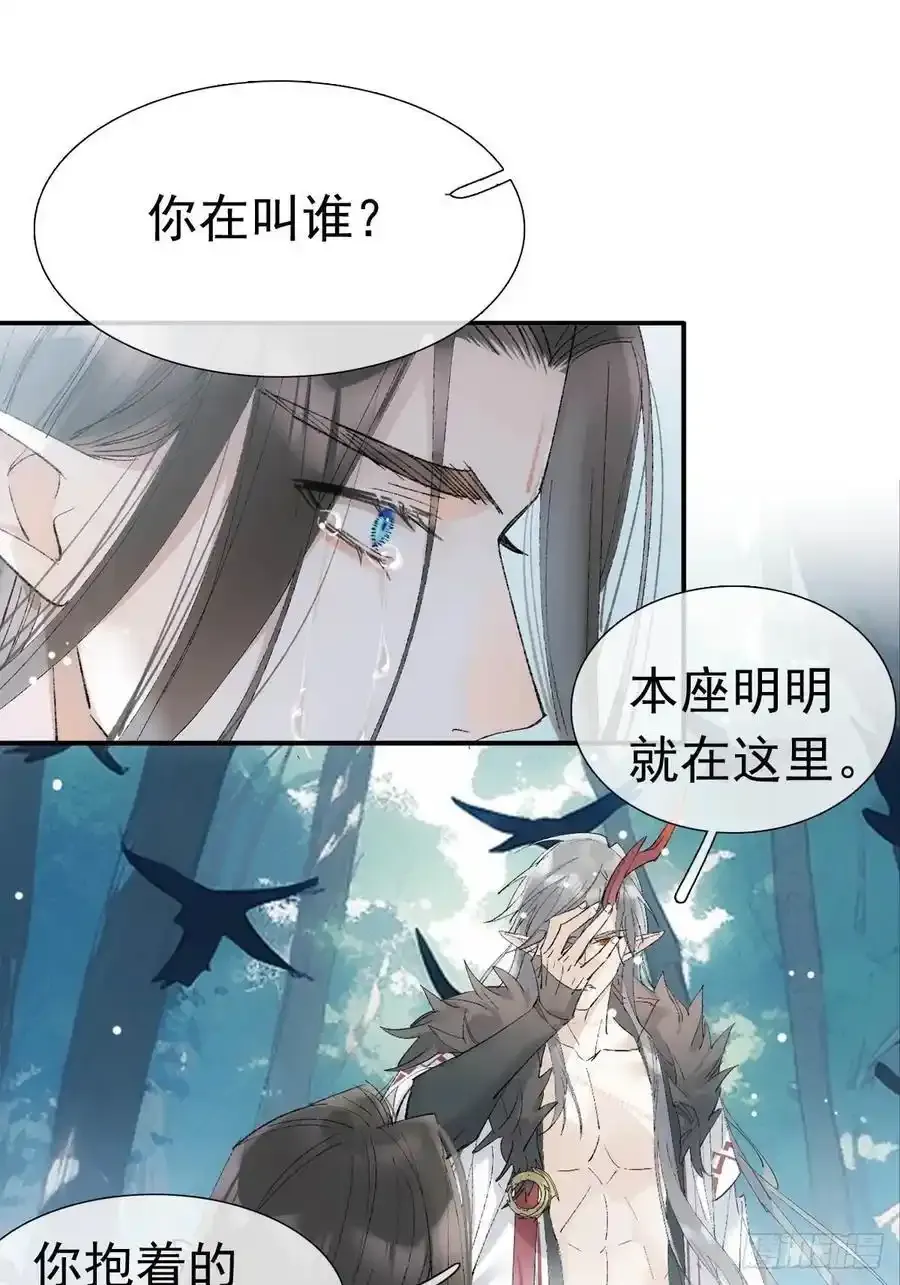 72 魔尊归来（下） 第36页