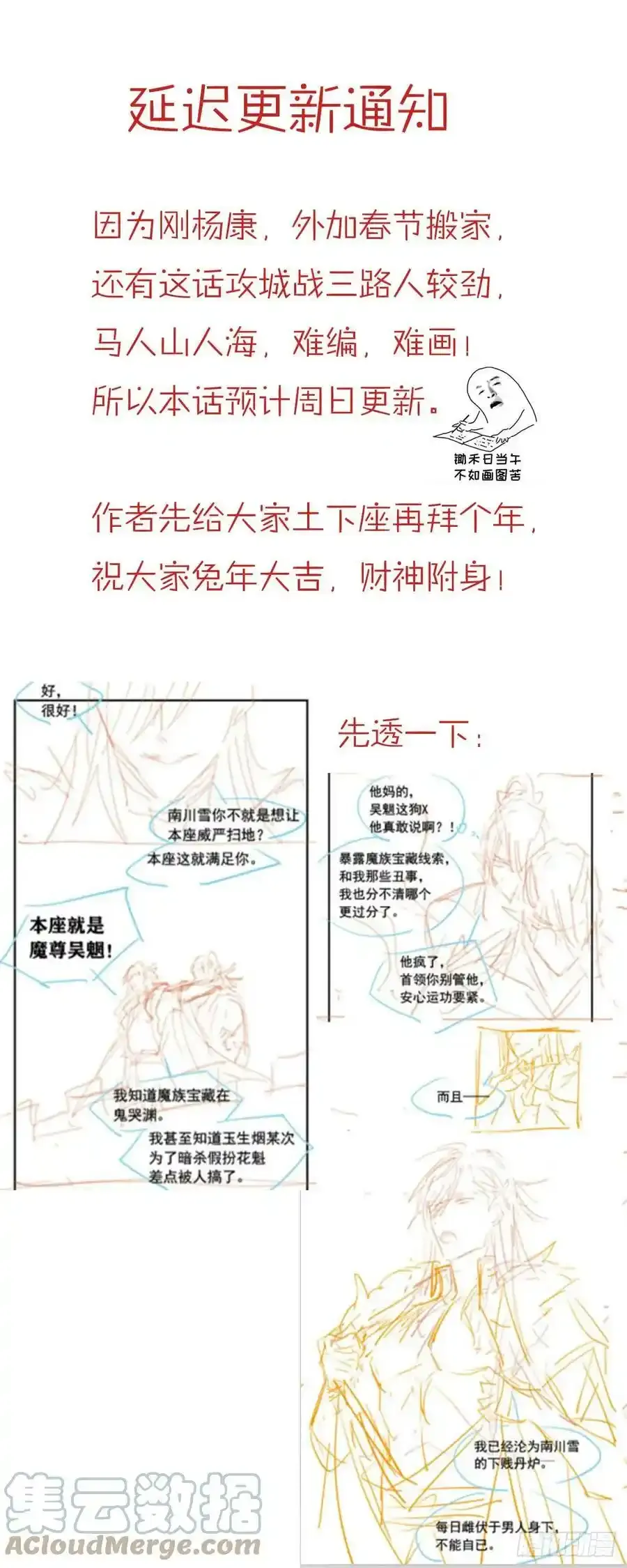 延更通知 2 第1页