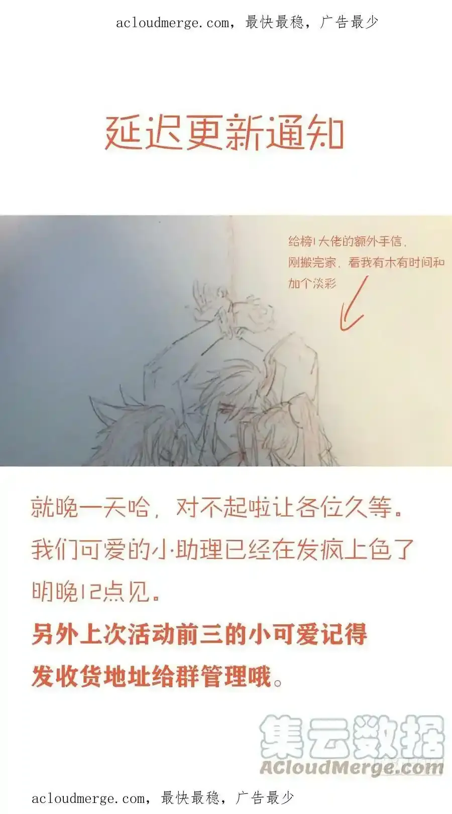延更通知 第1页