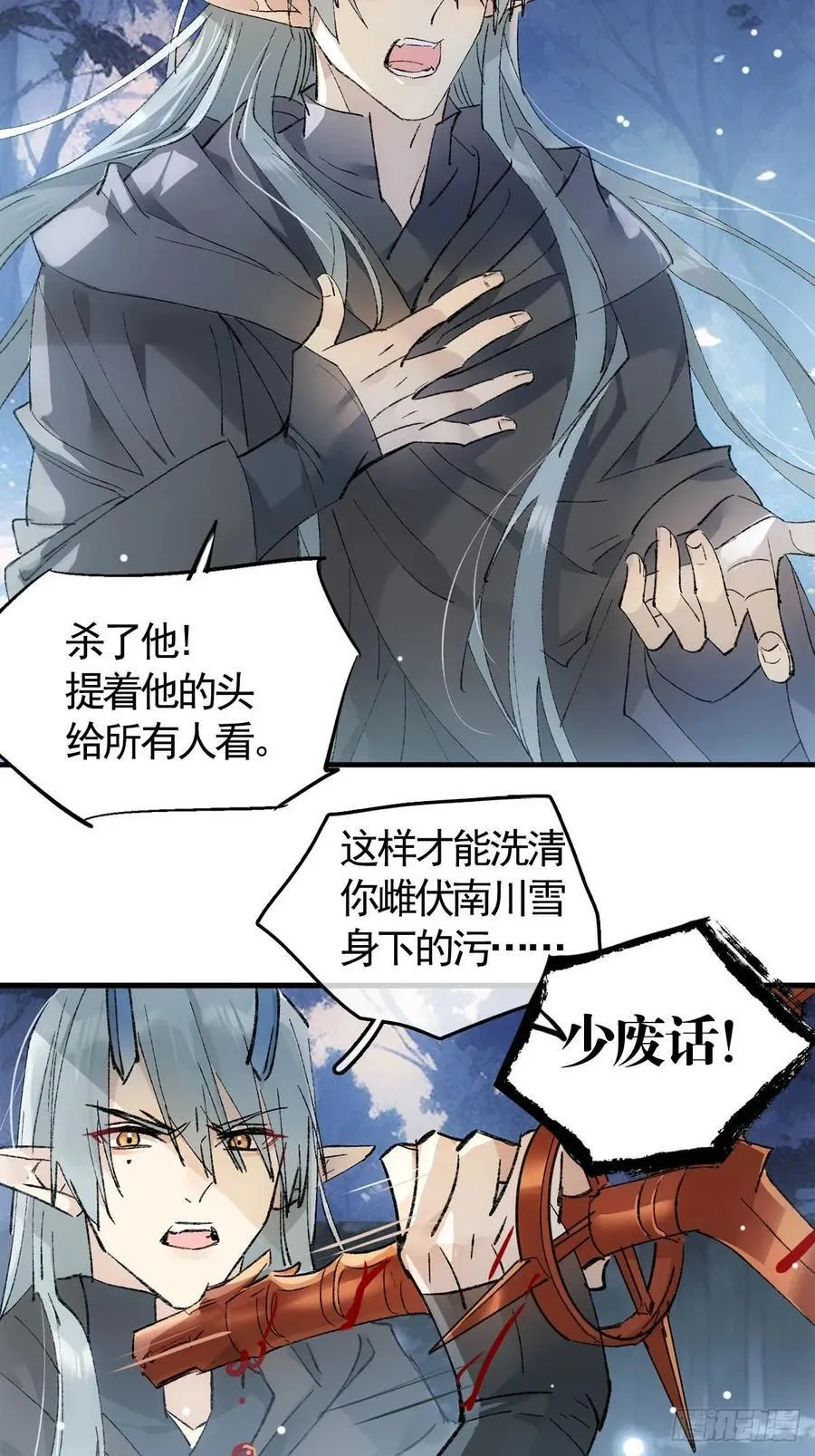 75真结局起始 第20页