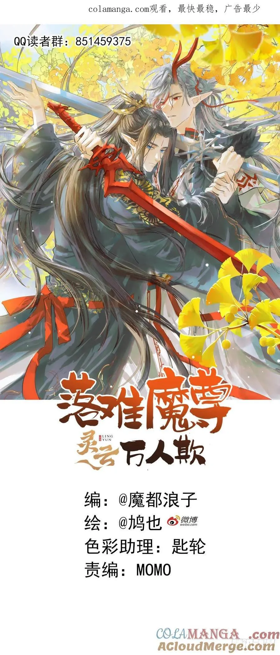 76霸王硬上攻 第1页