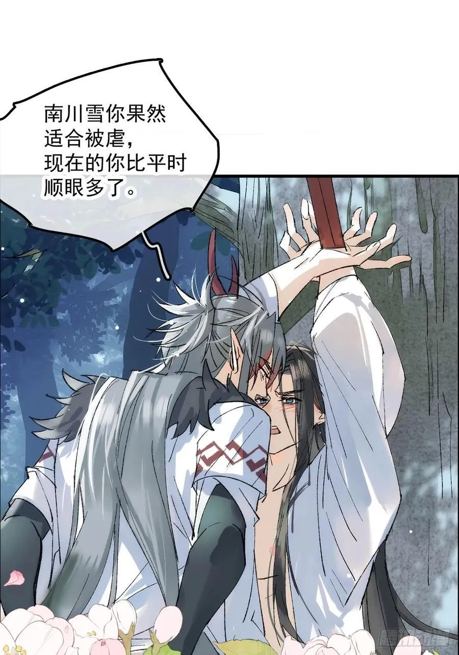 76霸王硬上攻 第2页
