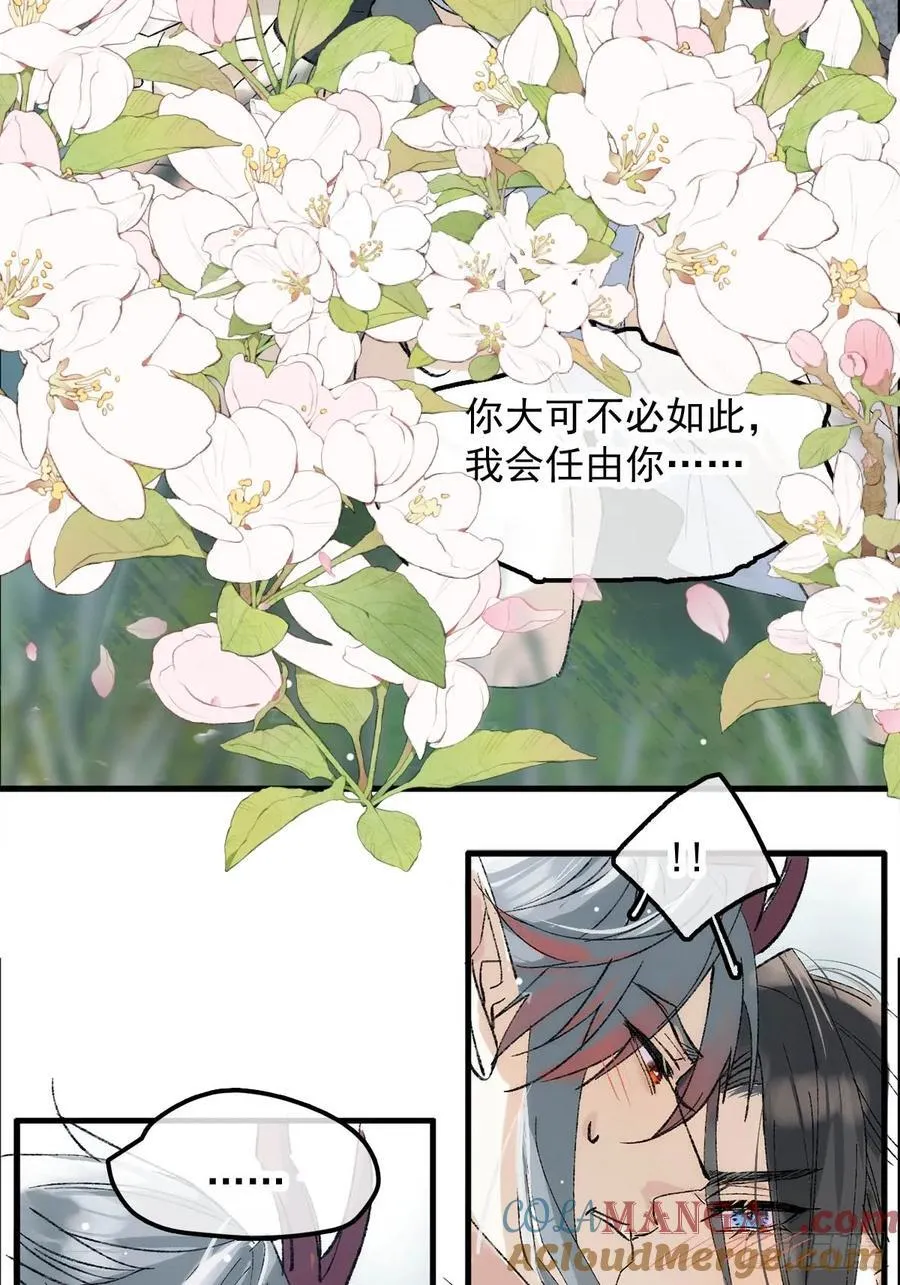 76霸王硬上攻 第3页