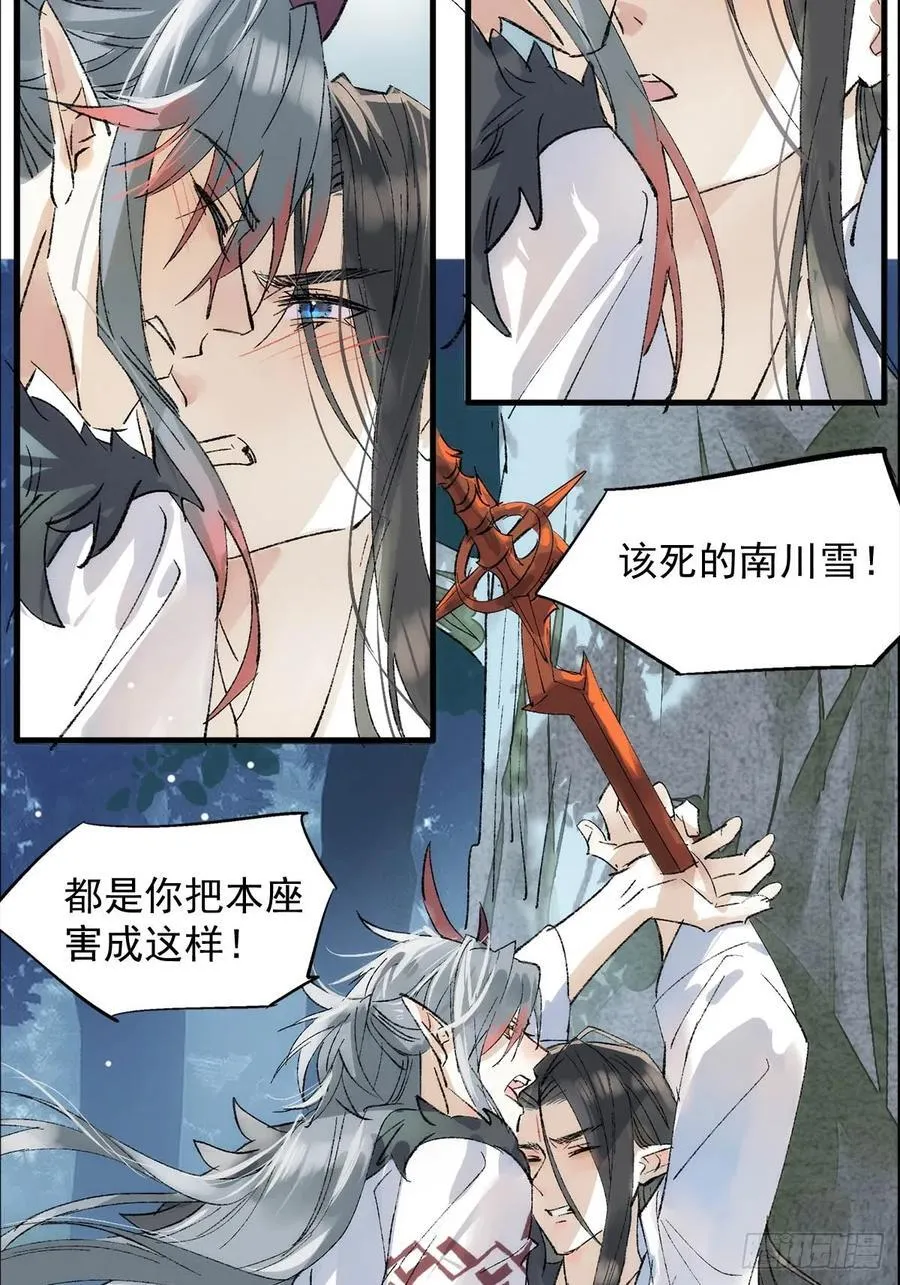 76霸王硬上攻 第4页