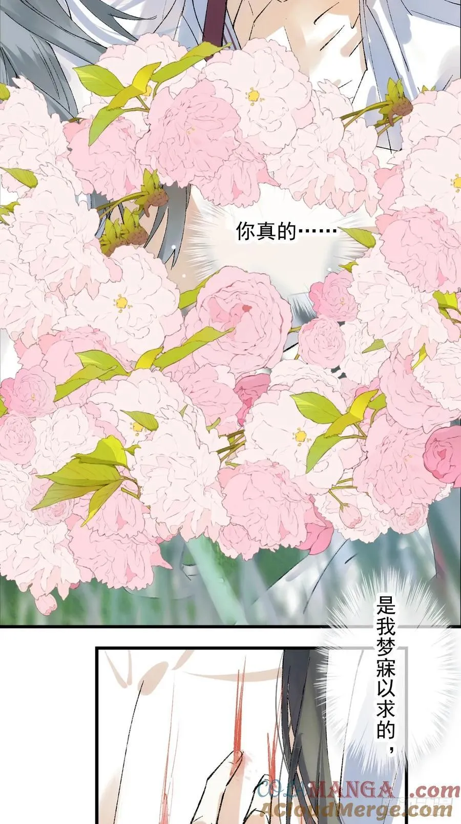 76霸王硬上攻 第7页