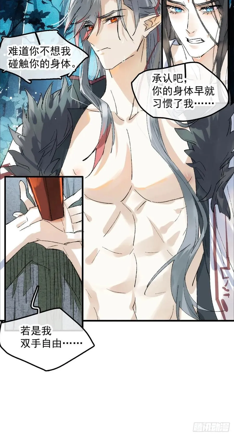76霸王硬上攻 第12页
