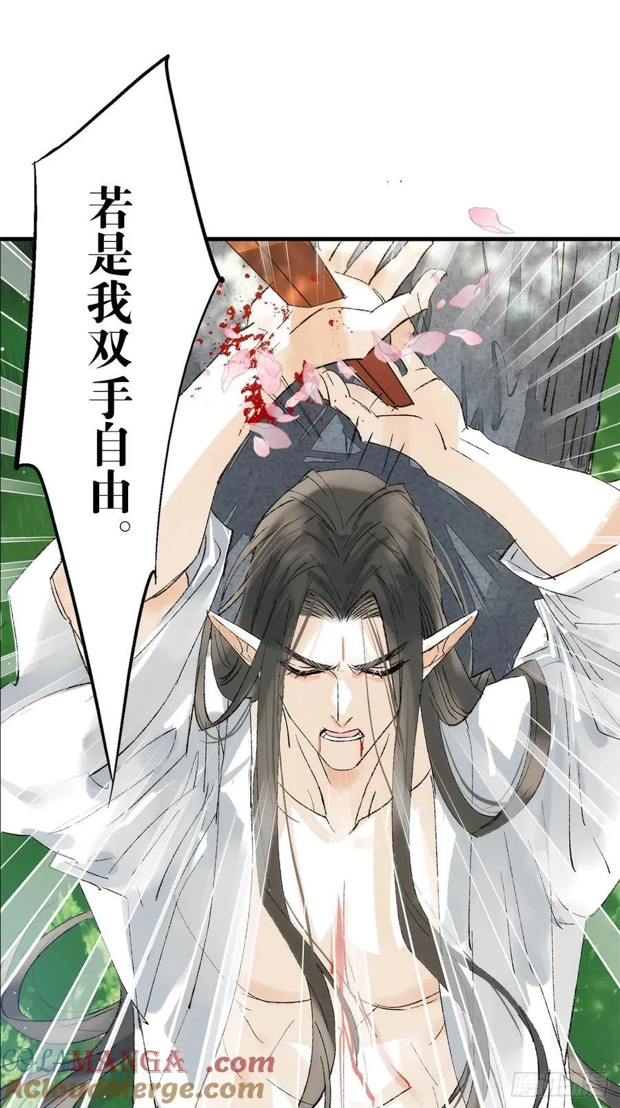 76霸王硬上攻 第13页