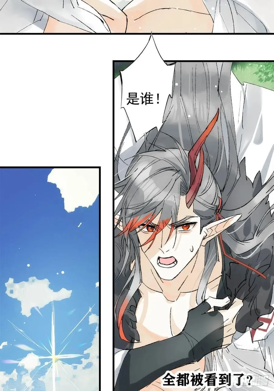 76霸王硬上攻 第20页