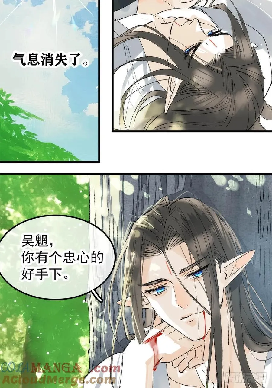 76霸王硬上攻 第21页