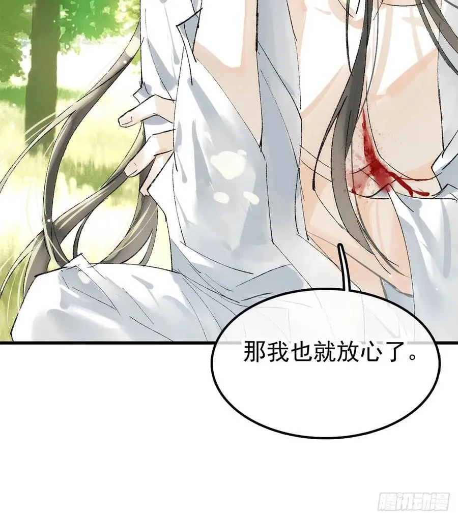 76霸王硬上攻 第22页