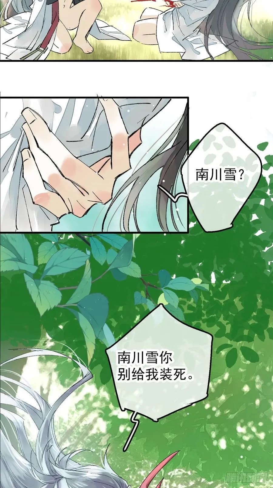 76霸王硬上攻 第24页