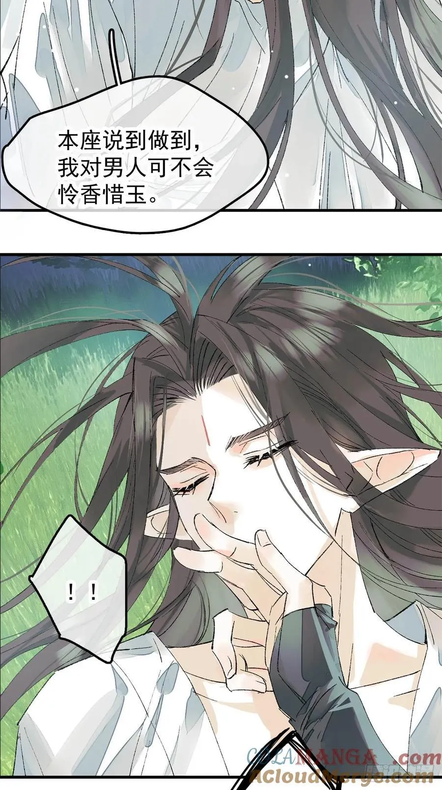 76霸王硬上攻 第27页