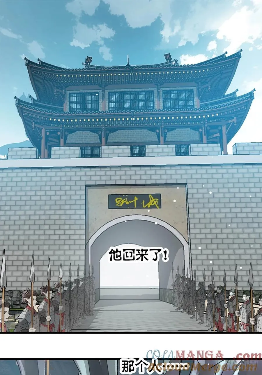76霸王硬上攻 第29页