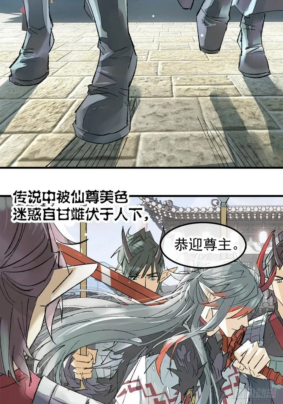 76霸王硬上攻 第30页