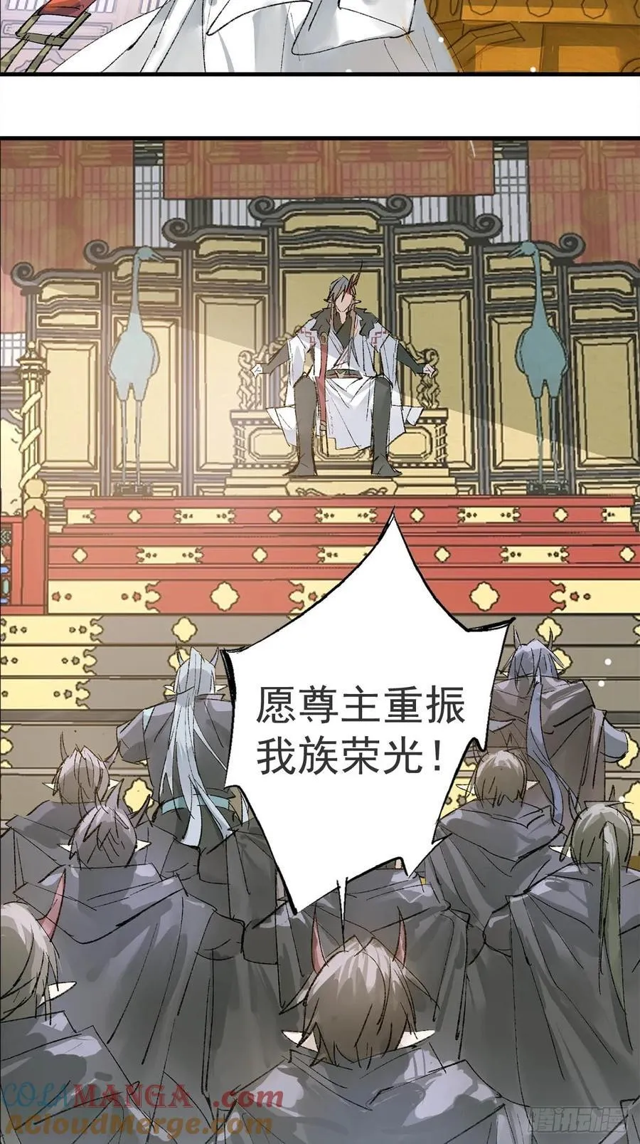 76霸王硬上攻 第37页