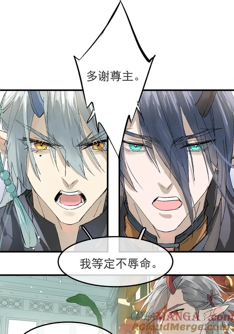76霸王硬上攻 第39页