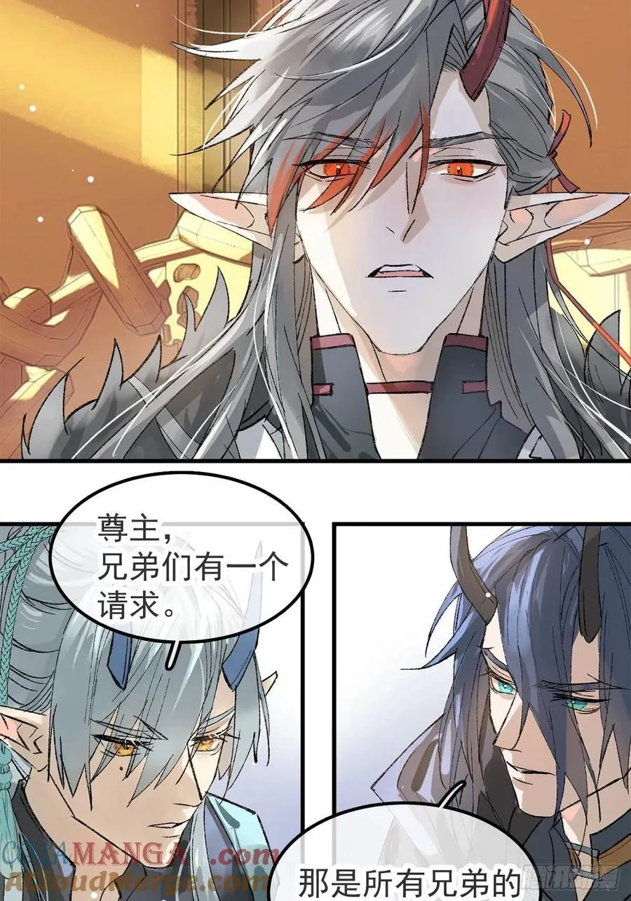 76霸王硬上攻 第41页