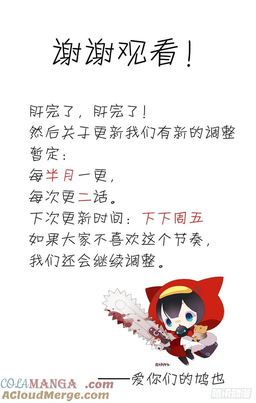 76霸王硬上攻 第43页