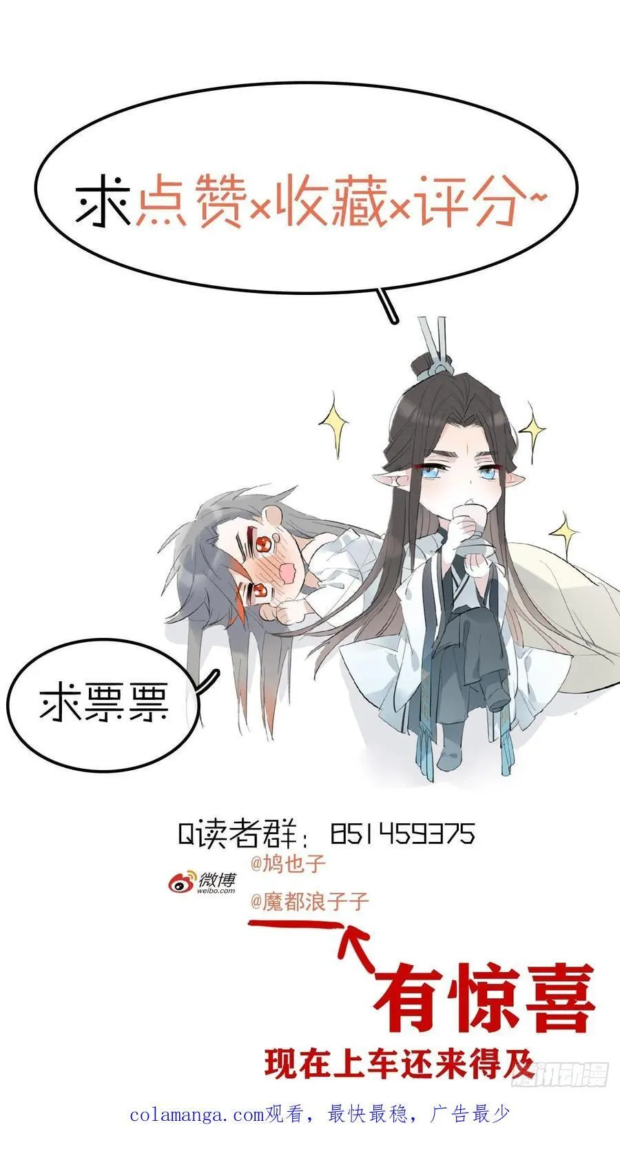 76霸王硬上攻 第44页