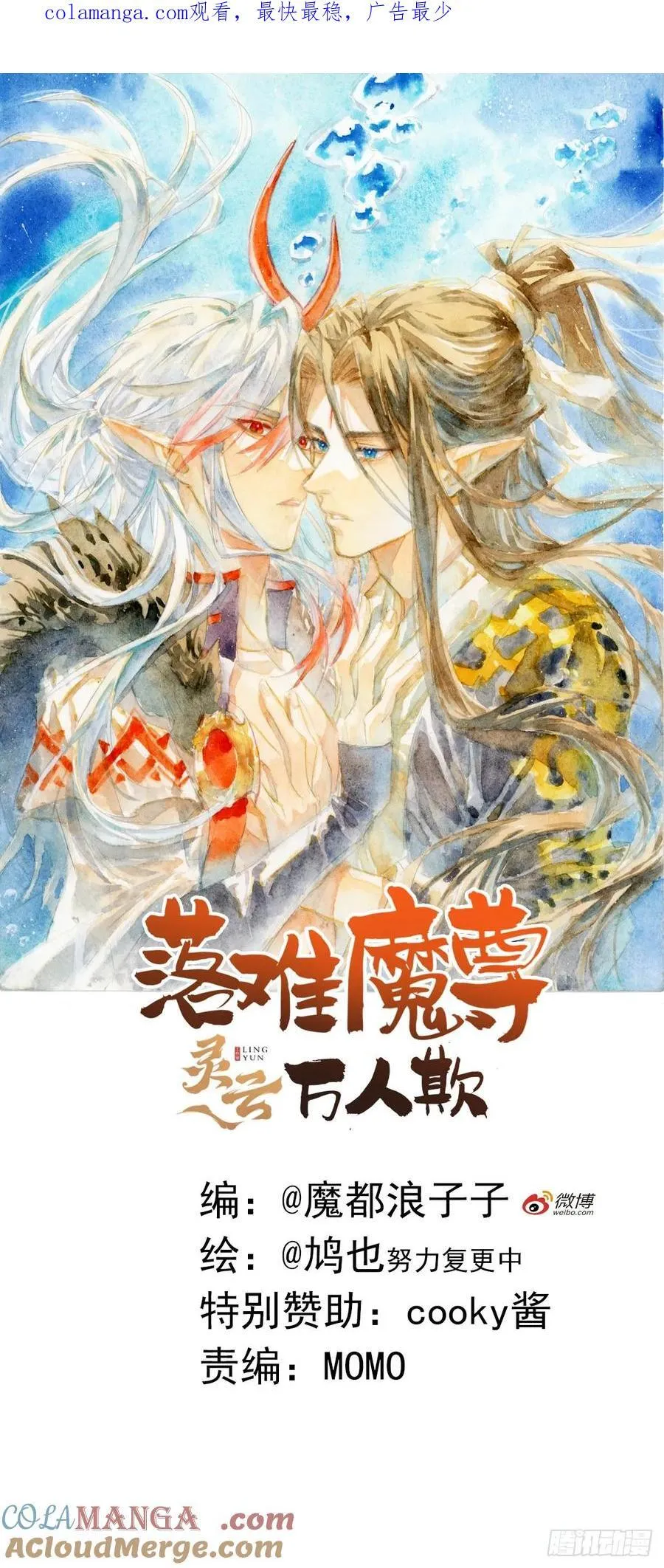 番外预告 第1页