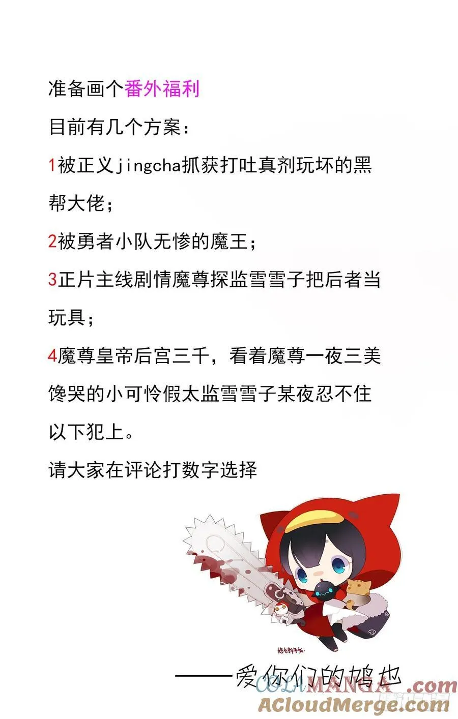 番外预告 第2页