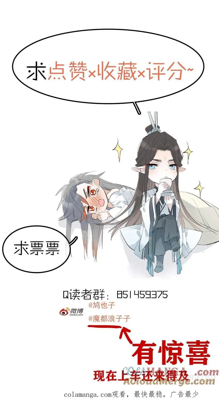番外预告 第4页
