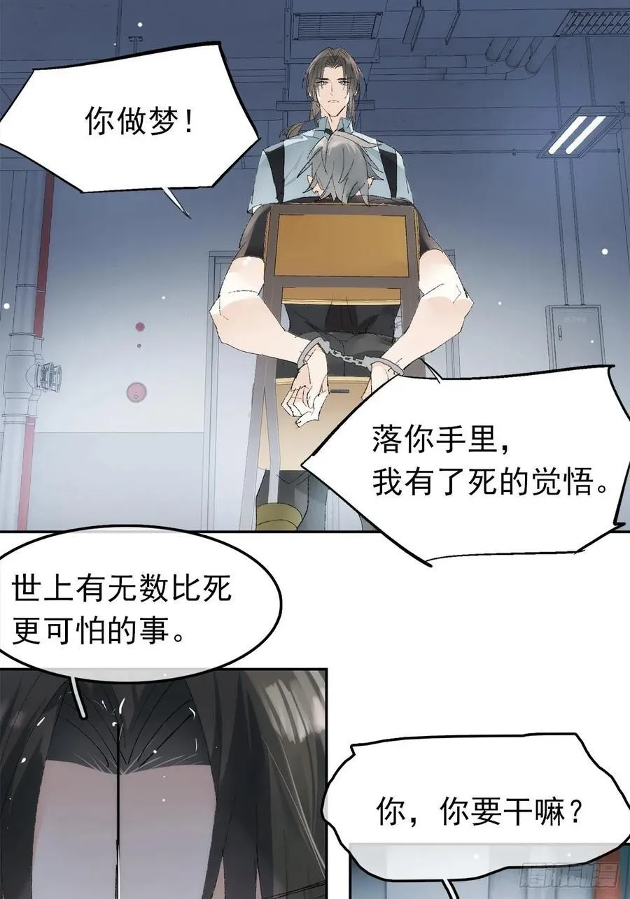 番外-黑帮大佬被刑警打针(上 第20页