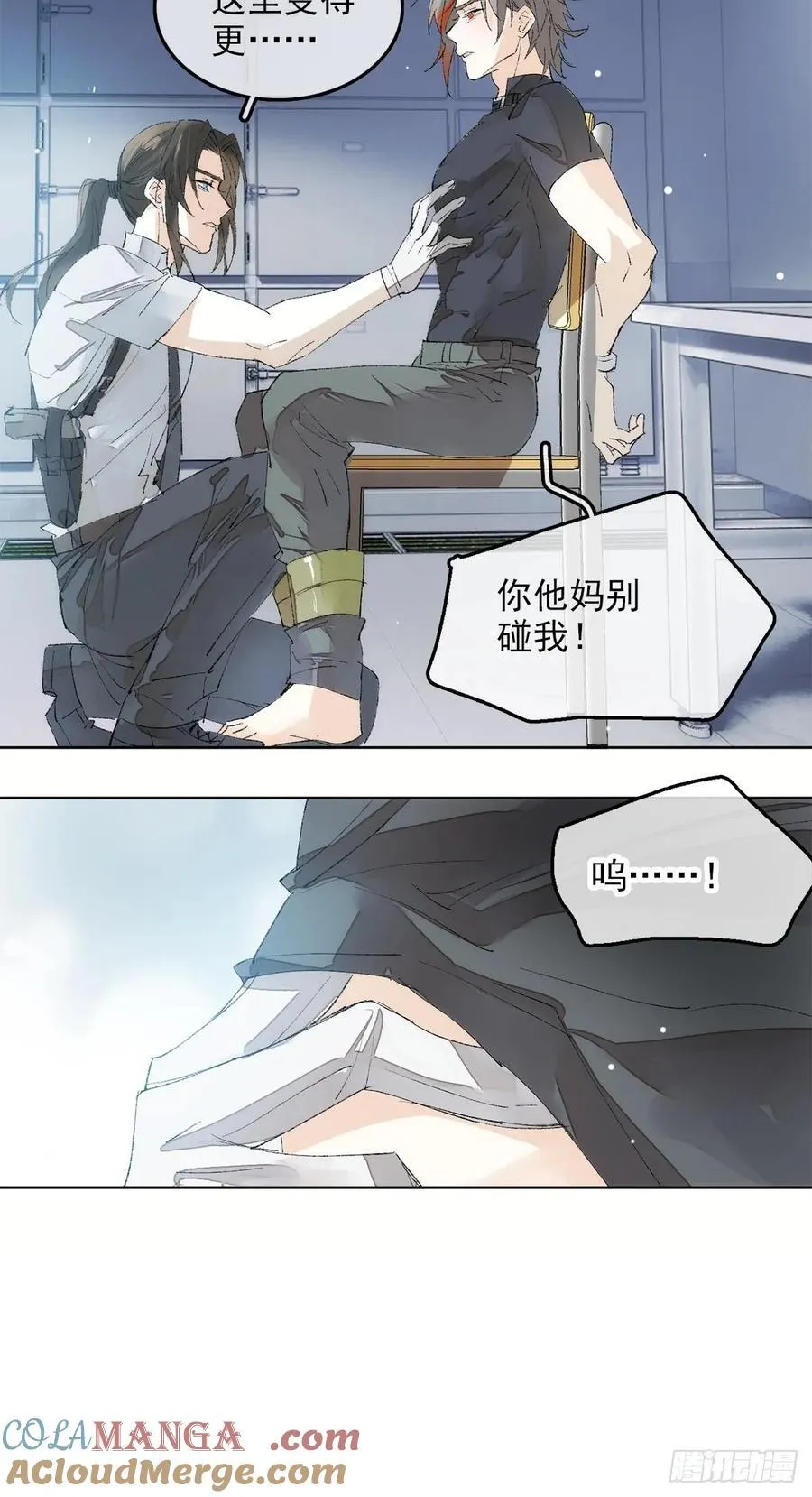 番外-黑帮大佬被刑警打针(上 第27页