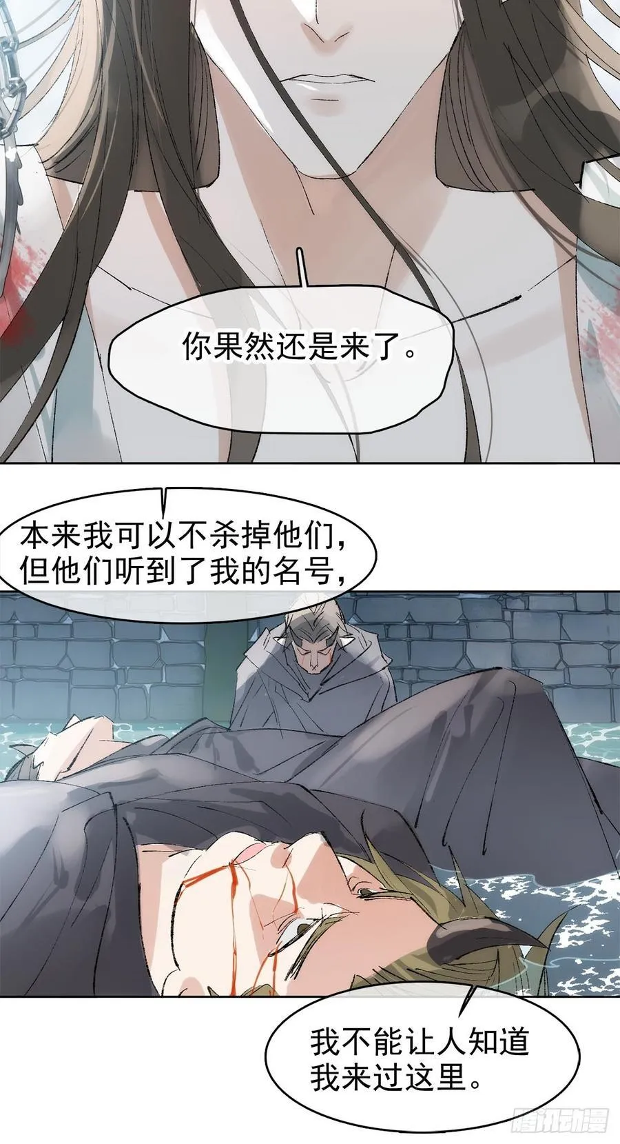 80 水牢私会 第4页