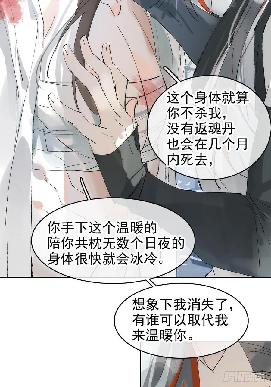 80 水牢私会 第10页