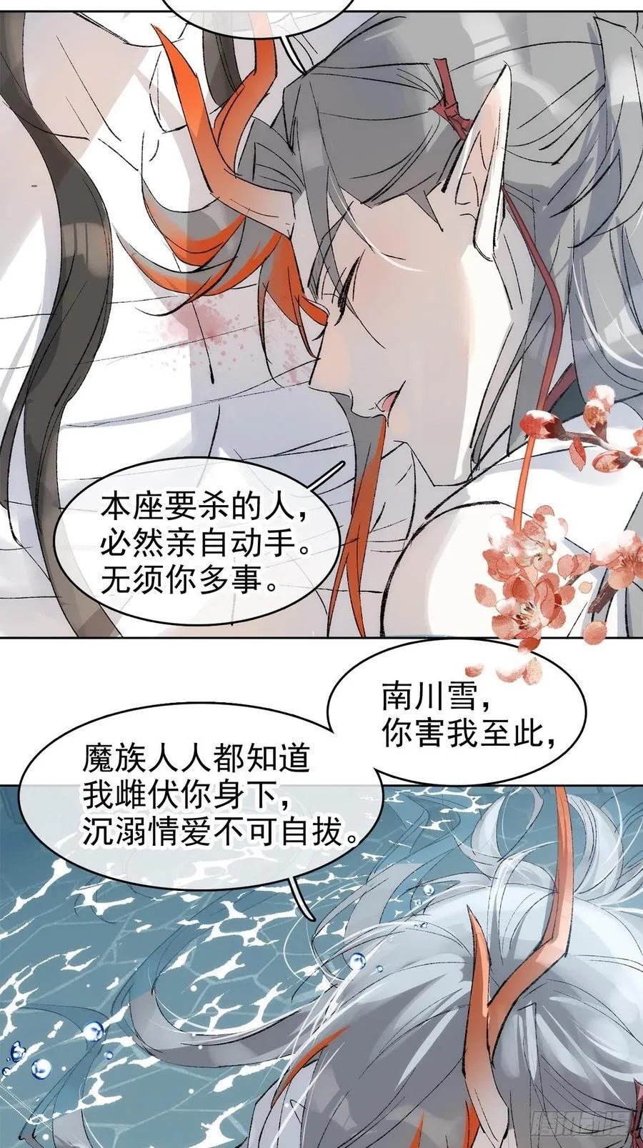 80 水牢私会 第16页