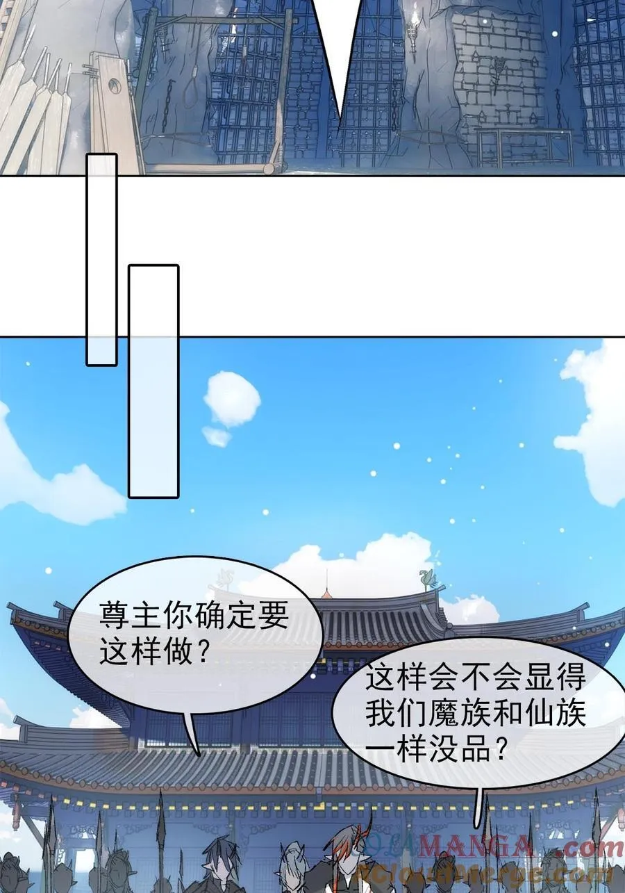 80 水牢私会 第29页